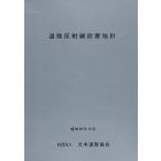  дорога отражающий зеркало установка палец игла 