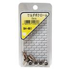 WAKIkerudabo хром 8mm SH-461