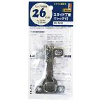WAKI скользящий шарнир catch есть 26mm все покрытый 