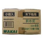 WAKAI наклонный тросик объединенный гвоздь металлический ткань 2.5X65mm WN25651