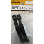  бобер (BEAVER). для Франция ручка чёрный 2B068H