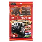  Pro штат служащих (Prostaff) товары для автомойки влажный сиденье натуральная кожа &amp; кожзаменитель для мокрый горизонтальное сиденье &amp; руль 10 листов входит C-59