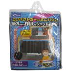 cretom (kre Tom ) задний одним движением Fit занавески SA-120