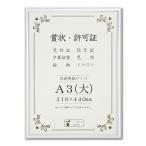 ��� �z�� �܏�z �I�[�����C�g �A���~ A3�� J091B3401