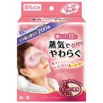  relax .... глаз .. для 