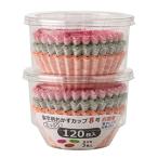 アルテム おかずカップ お弁当カッ�