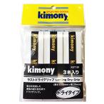 ki moni -kimony теннис лента для рукояток последний dry рукоятка Lasting Dry Grip 3 шт. входит .KGT151-2020