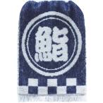 成願 クールマフラー ECO de 日本製 ひんやり マフラータオル 保冷袋付き クールタオル 16×90cm すし 和風 HCSS-100