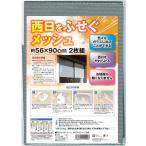  Techno eim запад день . предотвратить сетка окно плёнка глаз .. изоляция затемнение .. сетка окно сиденье сделано в Японии 56×90cm 2 листов комплект ( таблица : aluminium .UV cut mi