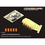 1/35 WWII Германия армия 3 номер танк начальная модель departure дым ( универсальный )[PEA449]WWII German Pz.KPfw.III Early Product