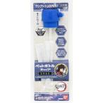 鬼滅の刃 ペットボトルキャップ PBC 7 義勇柄 ブルー ワンサイズ 130762