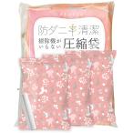 LUFASCA 圧縮袋 L 100×80cm 3枚 布団圧縮袋 衣類圧縮袋 ふとん圧縮 圧縮バッグ ポンプ付き 防ダニ カビ ホコリ 掃除機対応 省ス