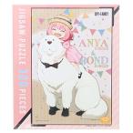 en Sky (ENSKY) SPY×FAMILY скрепление .a-nya скрепление . стул .! составная картинка 300 деталь 260×380mm бумага 300-30