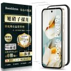 Google Pixel 9a тонировка стёкол пленкой Google pixel 9a плёнка [2 листов ввод * гид рамка-оправа имеется * сделано в Японии AGC asahi стекло ]0.26mm незначительный 