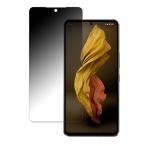 SHARP AQUOS R7 用 360度 覗き見防止 フィルム ブルーライトカット