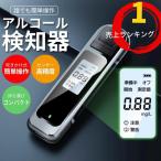 アルコール検知器 アルコールチェッカー USB充電式 日本語表示 LCD液晶表示 非接触 簡単測定 飲酒運転防止 アルコール測定 検査 呼気式 飲酒チェッカー 酒気帯び