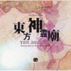 ショッピングアリス 東方神霊廟 〜 Ten Desires. / 上海アリス幻樂団