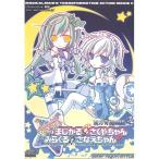 ��������c2 �|���@���y�܂����遙�����₿���VS�݂炭�遙���Ȃ������| / AQUA STYLE