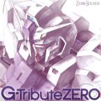 Yahoo! Yahoo!ショッピング(ヤフー ショッピング)G−Tribute　ZERO　／　ZERO　SOUNDS　発売日：2013−04−29　　 AKBH