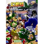  иллюзия ..to отдых охота /. зеленый .