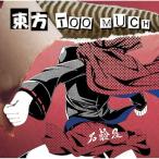 東方TOO MUCH / 石鹸屋