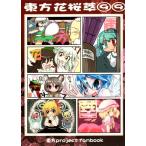 東方花桜萃9×9 / 電波カオス