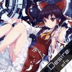 Desire / efs