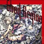 Ghost Region / ALiCE’S EMOTiON