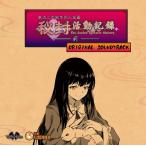 秘封活動記録−月− Original Soundtrack / Yonder Voice 入荷予定2016年05月頃