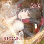 REGAIN / SOUTH OF HEAVEN