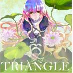 Triangle / Liz Triangle