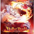 Bullet Rush / 音召缶