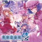 Yahoo! Yahoo!ショッピング(ヤフー ショッピング)東方空宴歌−EVER− / 領域ZERO