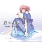 〜麗水紅葉〜 / Mikagura Records