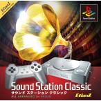 サウンド ステーション Classic / EtlanZ