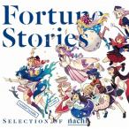 Fortune Stories / twinkle*twinkle