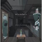 not on the line e.p. / アリスミア・アリスメア