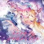 �t�@���^�Y���E�l�N���}���V�X�g / �s�Y�j�A�� with �G�O