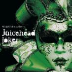 Juicehead joker / 埼玉最終兵器 ＆ Aether