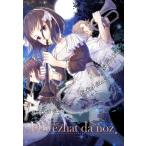 Diwezhat da noz / Casket