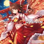 Japonism / IRON ATTACK!