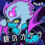 Yahoo! Yahoo!ショッピング(ヤフー ショッピング)銀のカケラ / マスカルポーネ