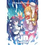 Unlimited / Hungry Tiger