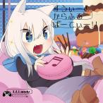 すうぃーと からふる ぱーてぃー！！ / S.S.I.works