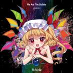 We Are The Bullets / 荒御霊