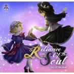 Reliance Of The Soul / Cry Of The Soul