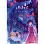 東方夢想夏郷 4 Blu−ray 限定版 / 舞