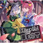 紺碧 THE BEST vol.2 / 紺碧studio