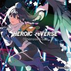 HEROIC reVERSE / Dimension’s Gate