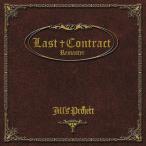 Jill’s Project『Last Contract Remaster』 /  Aphrodite Symphonics  ＆  kapparecords